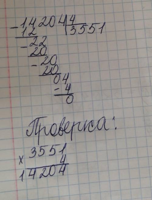 Столбиком 4. Деление в столбик 4. 180 Разделить на 12 столбиком. 24436 Делим на 4 столбиком. 720 Поделить на 20 в столбик.