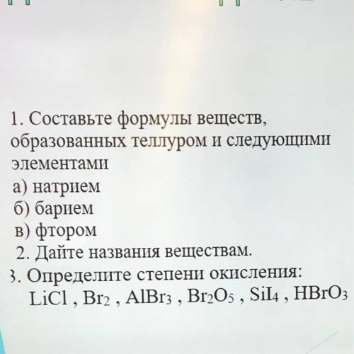 Составьте формулы сложных веществ образованных элементом кислорода. Составьте формулы веществ образованных барием и серой. Глицерофосфатидилсерин фор. Изопропанолформиат фор.