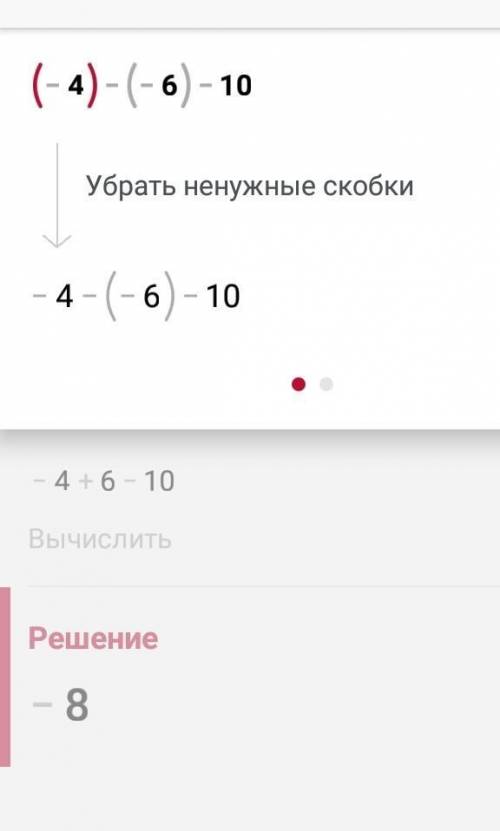 Ответить 10 6. -6-10 Ответ. Ответы( -10;-2);(-11;-3). 10:10 Ответ. Ответ: 10.8.224.0.