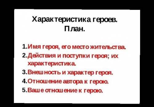 Составить план к рассказу будем знакомы