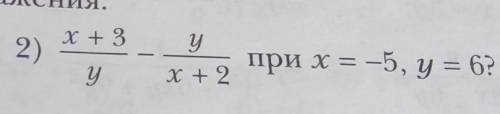 Чему равно значение f 3. Чему равно значение выражения -0,8x - (0,6x - 0,7y), если 2x-y=-8? 274 | 290. Известно что 243 х 425 равно 103275 чему равно значение выражения. Чему равно значение выражения 4/100+7/1000 с решением. Чему равно значение выражения 28+17*4-19.