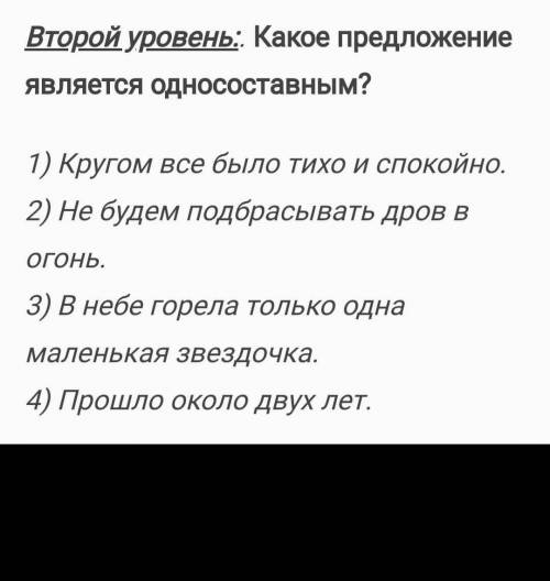 Предлагаю явиться. Прошло около двух лет Тип предложения. Какое предложение является односоставным. Море составить предложение. Не было какое предложение является односоставным.