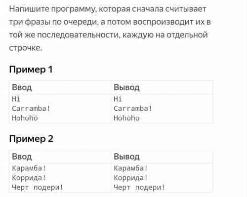 Есть ответ программа. Программа как пишется правильно. Напишите программу партии. Прописать программу ответов на вопросы. Желти сочинить приложение.