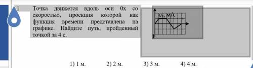 Вдоль оси х движутся. Точка движется вдоль оси 0х со скоростью. Точка движется вдоль оси x со скоростью проекция которой VX. Функция движется вдоль оси ох. Автомобиль движется вдоль оси х.