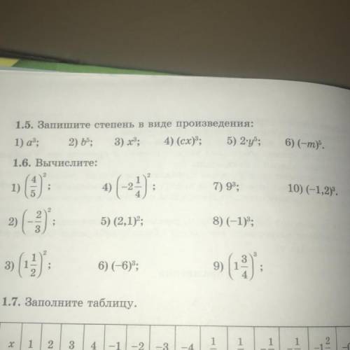 Вычислить 6 4 5