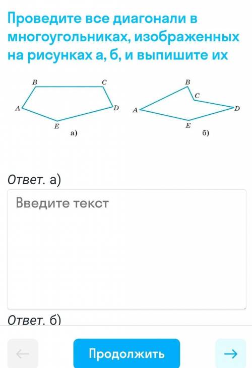 На рисунке 13 изображен многоугольник abcd