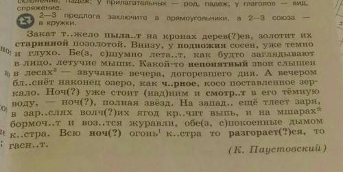 Прочитайте текст определите его принадлежность. Определите его стилистическую  принадлежит. Стилистическая принадлежность. Прочитайте текст определите его стилистическую принадлежность. Определите его стилистическую принадлежность докажите свое мнение.