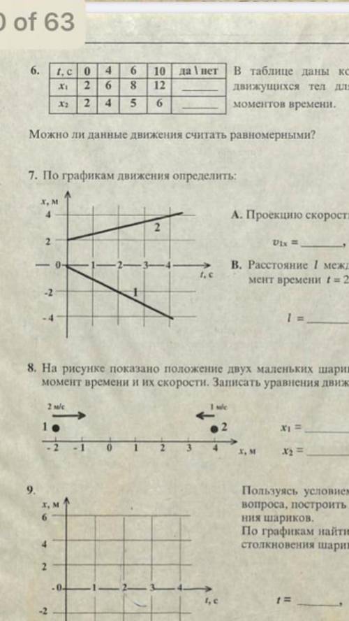 Проекция скорости движения. Как определить проекцию скорости. Как определить проекцию скорости тела. Проекция скорости физика 9 класс. Проекция скорости в физике 9 класс.