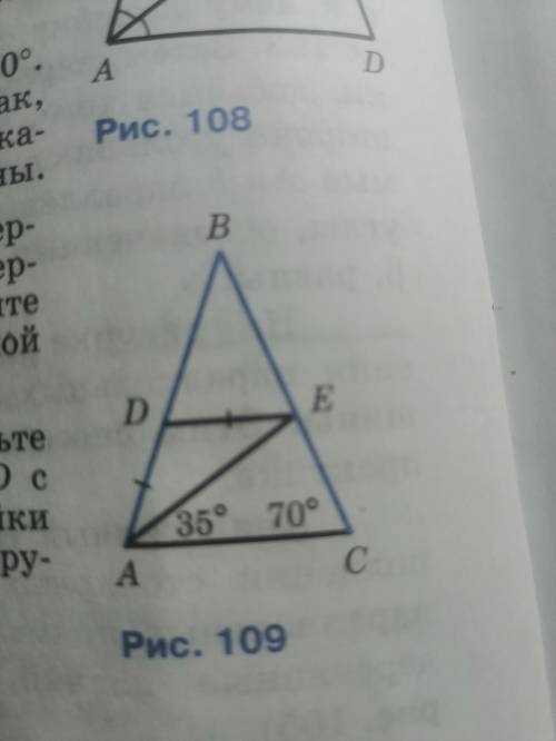 На рисунке 42 de параллельно ac