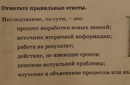 Отметьте правильные. Отметь правильный ответ. Отметьте правильный ответ. Отметь правильные ответы на вопросы. Отметь правильное определение.