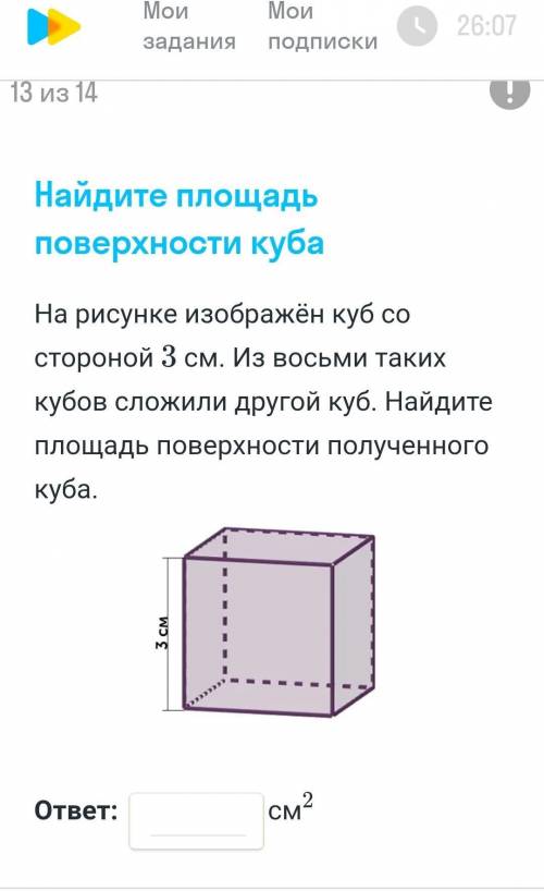 На рисунке изображен куб заполните пропуски