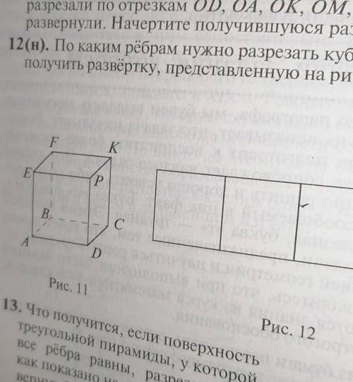 На рисунке изображен куб заполните пропуски