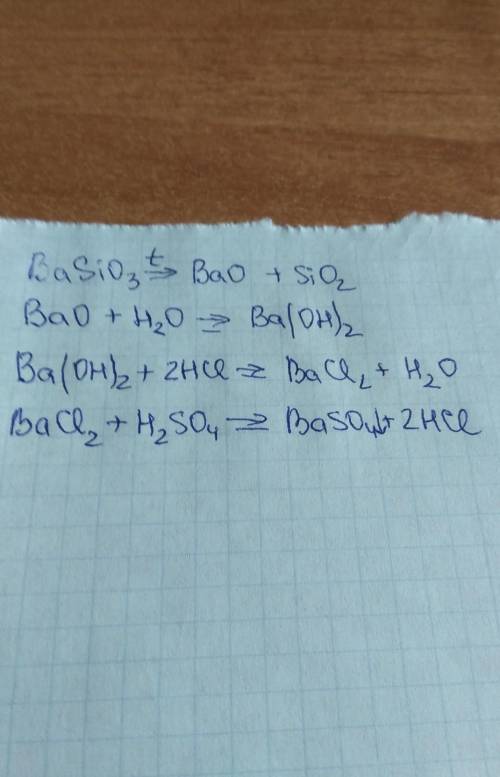 2 дана схема превращений составьте уравнения реакций ba bao ba oh 2 bacl2