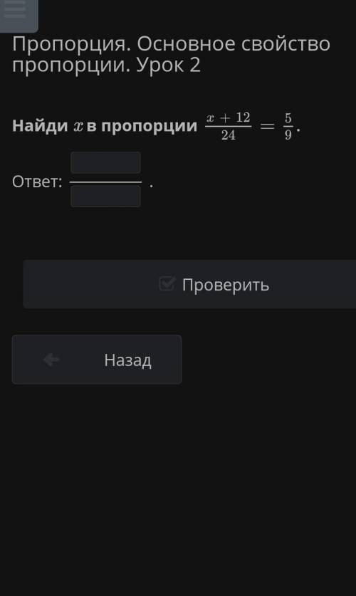 X x 7 x пропорция