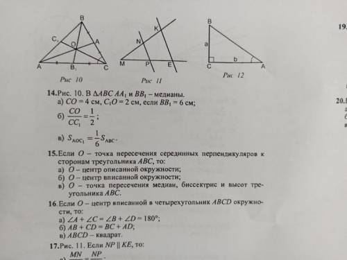 98 геометрия