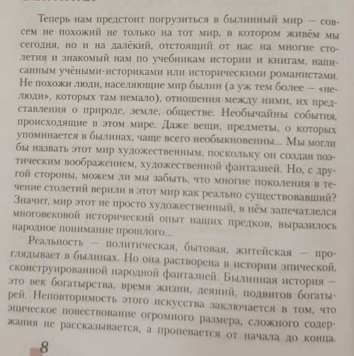 Краткий пересказ живет такой парень. Звездный пересказ. Звездный пересказ по литературе. Как быстро сделать пересказ по литературе 5 класс. Звездный пересказ сделать.