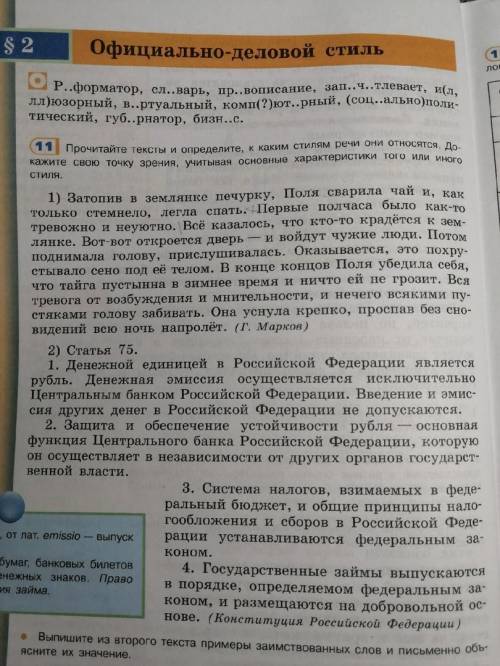 Выпишите простое предложение. Выпишите предложение из второго абзаца история одной.