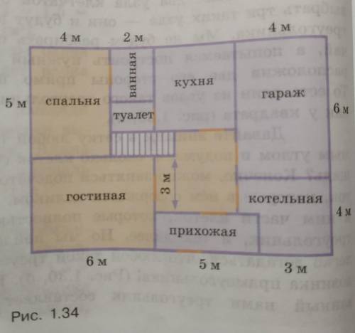 Найдите площадь гостиной