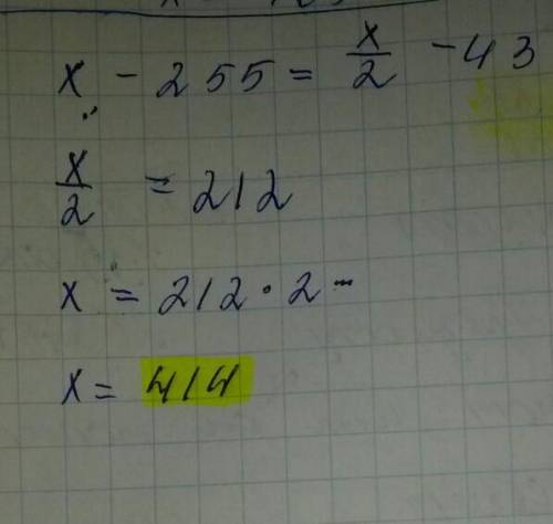 Меньше 43. Задуманное число. Задумали число от этого. Задумали число от этого числа 243 и получили. Задумали число от этого числа вычли 274 и.