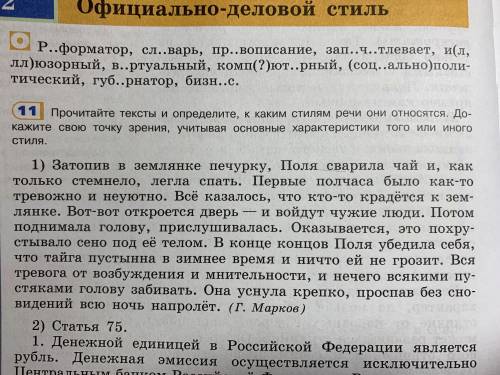 Выпишите простые. Выпишите простые предложения в следующем порядке 1. Передайте содержание первого абзаца одним предложением.