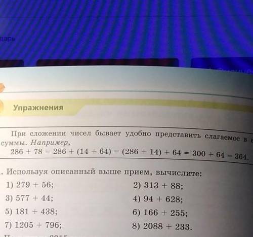 Номер 41. Расшифровка предложения по цифрам 41.979094.