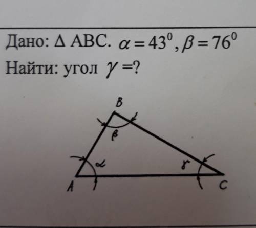 Дано abc 4 3 5. Найдите угол а. Найти углы 76. АВС. Найдите углы треугольника ABC если a/b/c 2/3/4.