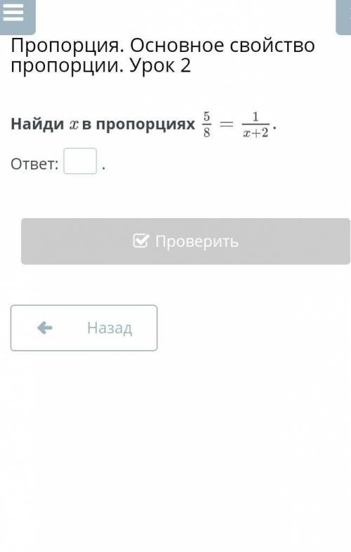 Пропорции 5. Пропорция 1 к 5. Соотношение 1,5 к 8. А5 пропорции.