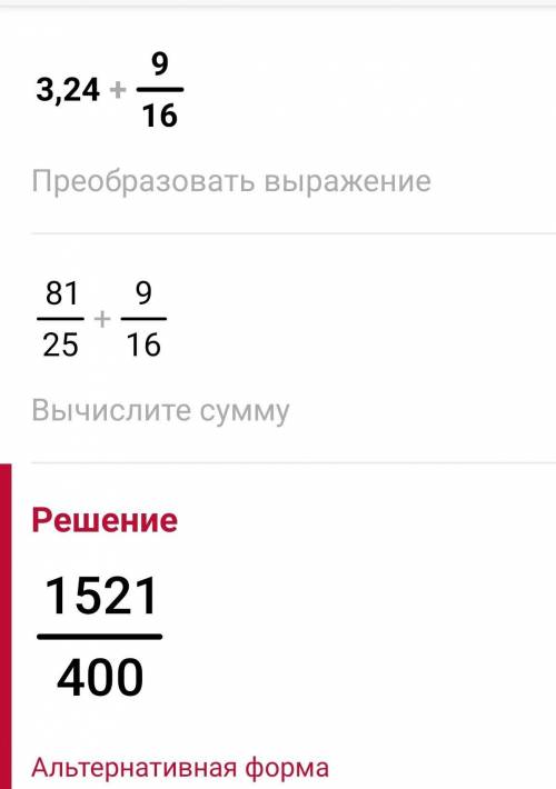 9 преобразуй. Преобразовать дробь в десятичную.