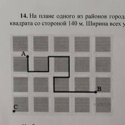 На плане 1 из районов города изображены клетками кварталы