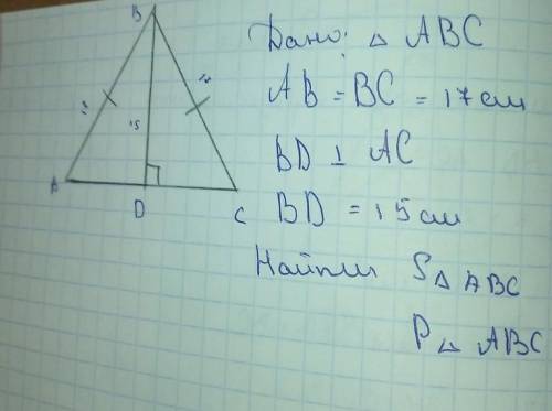 Дано abc ab bc. Треугольник ABC, ab=BC, bd перпендикулярна ab. Дано треугольник ABC ab BC. Дано треугольник ABC, bd перпендикулярен ABC. Треугольник ABC ab перпендикулярно BC.