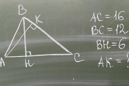 Найдите ак 2. Найдите AK геометрия. Найдите АК. Найти AK:KF. Найти АК;KF.