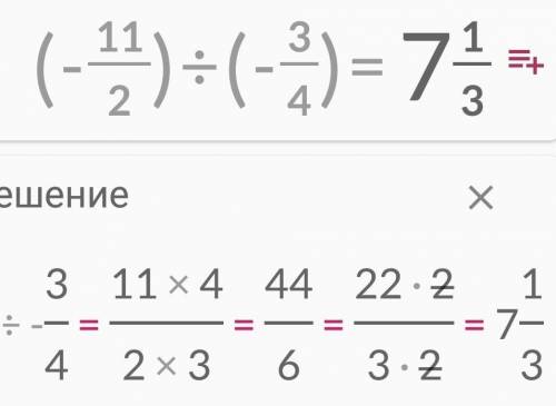 Решение 7. 1:7 Решение. 5-2/7 Решение. 7 5-A решение. 1/7+1/9 Решение.