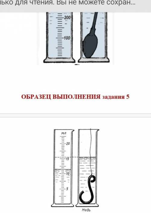 На рисунке показана мензурка с жидкостью выберите правильное утверждение ответ