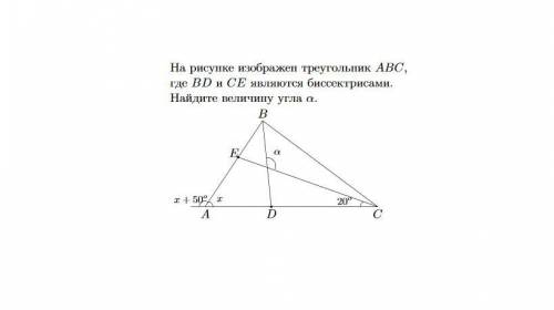 Найти величину угла d изображенного на картинке