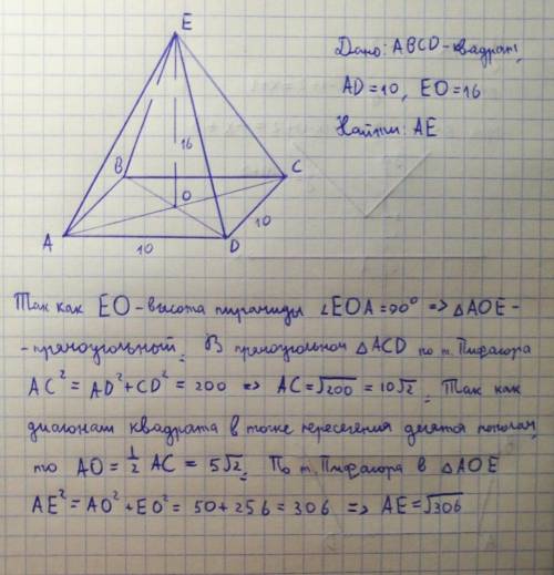 Пирамида основание прямоугольник найти высоту. Основание пирамиды прямоугольник со сторонами. Высота пирамиды равна 10. Основание пирамиды параллелограмм со сторонами 6 и 8 высота 12. В основании пирамиды лежит прямоугольник со сторонами.