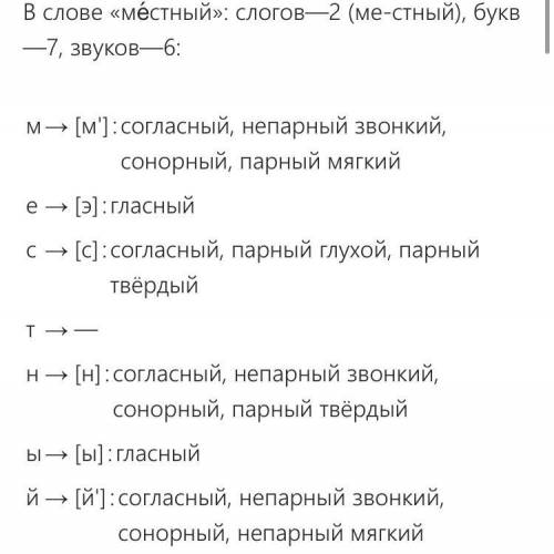 Выполните фонетический анализ люблю грозу. Устный фонетический анализ. Выполните устный фонетический анализ следующих слов 5. Устный фонетический анализ пять юбка. Фонетический анализ слова елка.