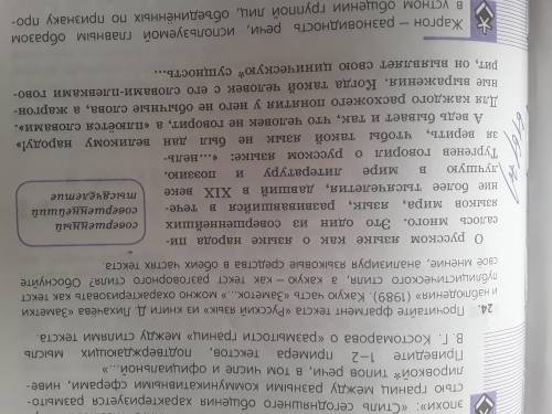 Выпиши словосочетания ответы. Выпишите словосочетания в два столбика. Выписать из упражнения 224. Рядом с оружейной башней выпиши словосочетания с зависимыми. Выпиши из упражнения 634 глаголы.