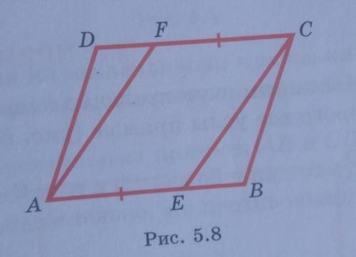 На рисунке 17 cf be ae 6. Раллелограмма. 3 Последовательные стороны четырехугольника. Дано AE CF доказать ABCD параллелограмм 8 класс. Доказать что AE=CF.