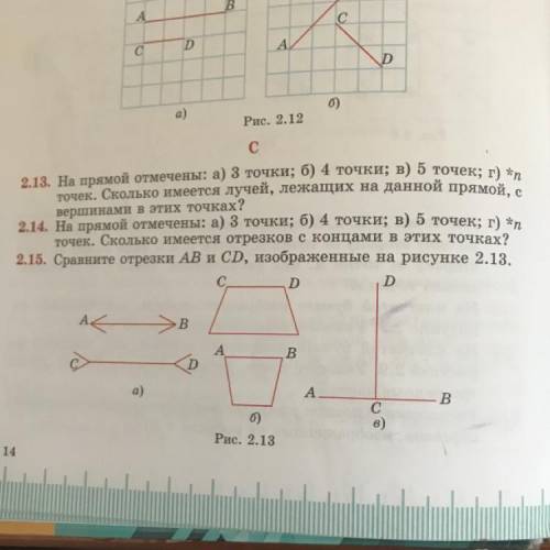 Точки по одну сторону от прямой. На прямой отмечены 5 точек. На прямой 5 точек сколько лучей. Точка лежащая на прямой делит ее на 2 луча. На прямой отметили 3 точки.