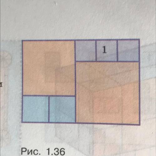 Прямоугольник разрезали на три части так как показано на рисунке какую площадь имел разрезанный