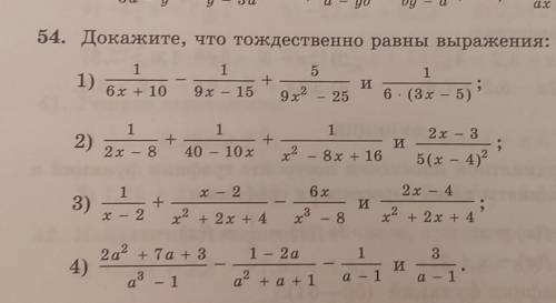 Алгебра 56. Алгебра 8 класс 220.