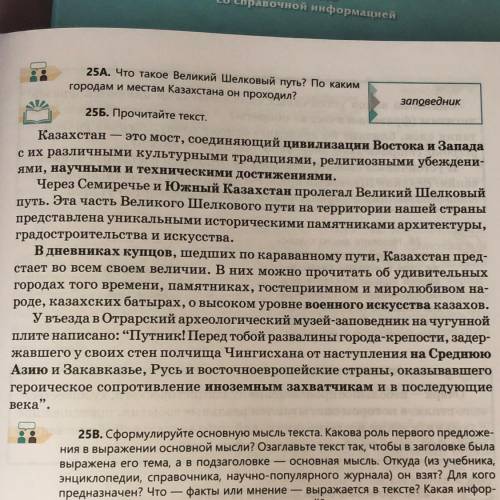 Составьте вопросный план текста и дайте краткий ответ на каждый из поставленных вопросов