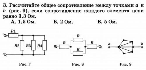 Сопротивление ответ 3. Каково общее сопротивление цепи ?. Общее сопротивление поезда. Буквы физика общее сопротивление. Задача с олимпиады по физики про сопротивление общее сопротивление.