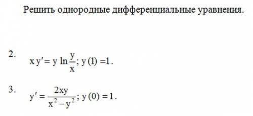 Найдите два решения уравнения 2y 3x 0. 2 Уравнение оператора гольмантона.