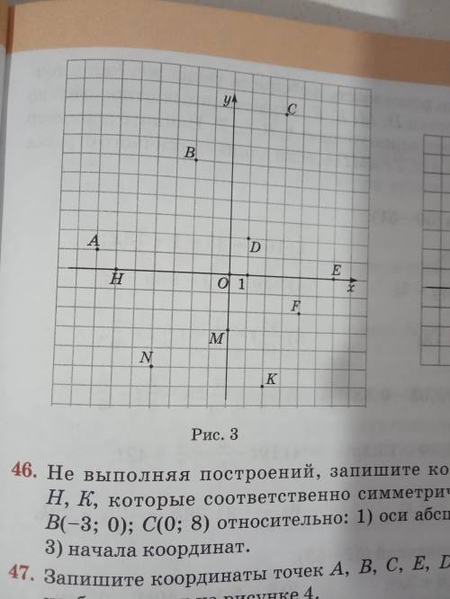 Даны координаты точек c 4. Отметь 3 точки с координатой х 0. Координаты точек в алгебре. Отметьте на координатной оси 0,(7) 0,(17) 0,(045). Отметьте на координатной оси 0,(8), 0,(43), 0,(027).