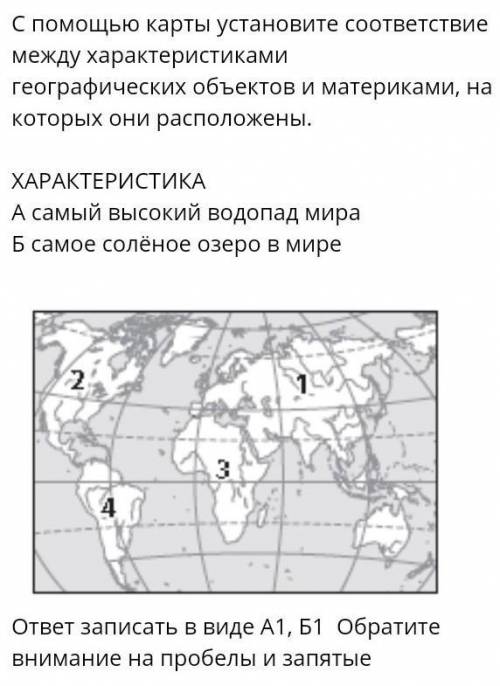 Установите соответствие материк животное