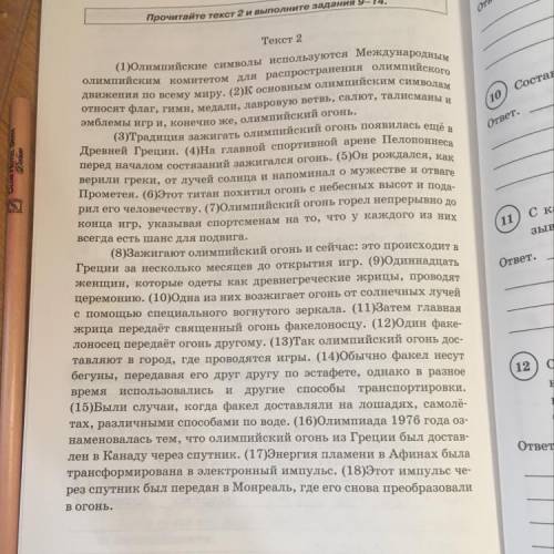 Основная мысль текста в истории футбола существует немало интересных и забавных фактов план