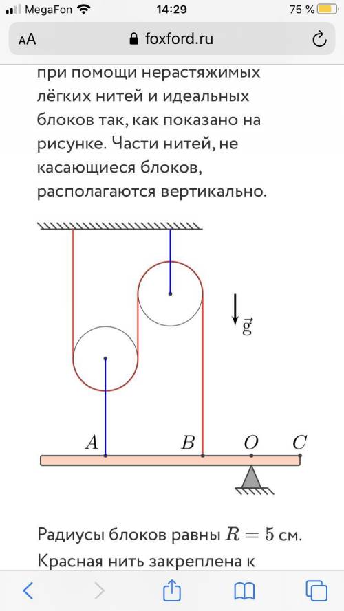 Радиус блока. Упругая нить закрепленная в точке а. В точках a и b на расстояниях. Двухступенчатый блок с радиусами ступеней подвешен на двух нитях.