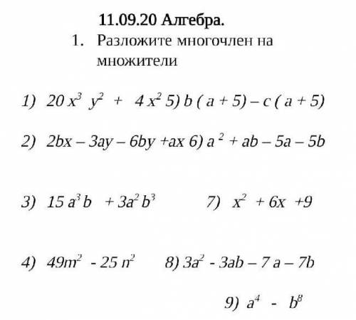 Вынесение общего множителя за скобки. Способ вынесения общего множителя за скобки. Вынесение общего множителя за скобку. Вынести общий множитель за скобки.