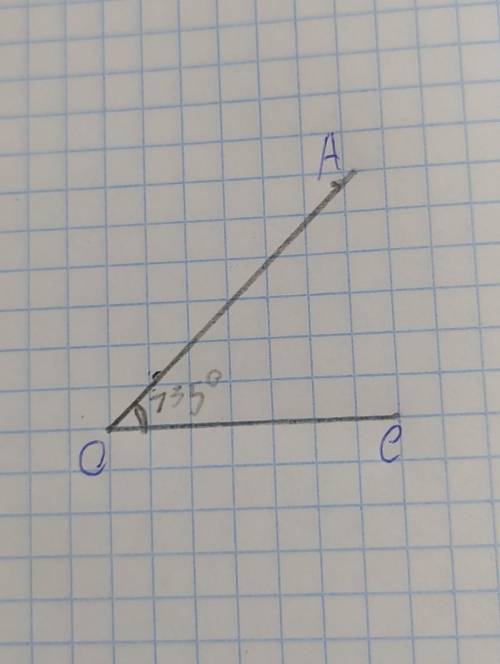 Треугольник 135 градусов. Начерти угол АОС равный 135 градусов. Начертите угол равный 135 градусам. Начертите угол АОС равный 135. Начертите угол АОС 135.